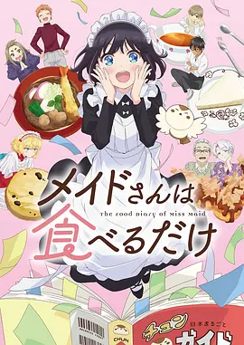 星屑旅团动漫番剧在线观看